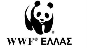 WWF: «Πολιτικός Παρίας» για Δύο Κυβερνήσεις το Περιβάλλον