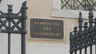 Επελέγησαν οι Νέοι Πρόεδροι σε Συμβούλιο Επικρατείας και Ελεγκτικό Συνέδριο