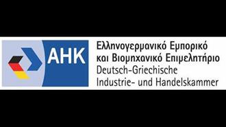 Ελληνογερμανικό Επιμελητήριο: Δέκα Μελέτες για την Εξοικονόμηση Ενέργειας