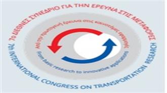 5-6 Νοεμβρίου: 7ο Διεθνές Συνέδριο για την Έρευνα στις Μεταφορές