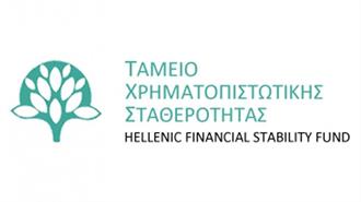 Ποια Θα Είναι η Κατανομή της Συμμετοχής του ΤΧΣ στις Αυξήσεις Κεφαλαίου των Τραπεζών