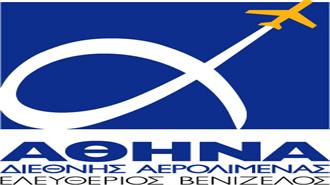 EUROCERT: Επαλήθευσε με Επιτυχία το Ανθρακικό Αποτύπωμα του Διεθνούς Αερολιμένα Αθηνών