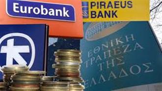 ΕΕ: Τα 10 Δις Ευρώ του ESM Επαρκούν για την Ανακεφαλαιοποίηση των Ελληνικών Τραπεζών