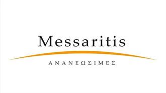 Τη Συντήρηση Φωτοβολταϊκού 500kW Ανέλαβε η Messaritis Ανανεώσιμες