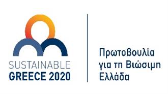 Παρουσίαση της Πρωτοβουλίας Sustainable Greece 2020 σε Ευρωπαϊκό Επίπεδο