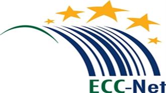 Νέα Iστοσελίδα του Ευρωπαϊκού Κέντρου Καταναλωτή Ελλάδας