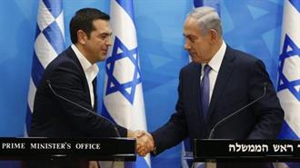 Το Φυσικό Αέριο στο Επίκεντρο της Ενεργειακής Συνεργασίας με το Ισραήλ