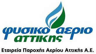 ΕΠΑ: «Πακέτα» Συνδυασμένων Προσφορών Ηλεκτρικής Ενέργειας-Φυσικού Αερίου και Πιο Ανταγωνιστικά Τιμολόγια για τις Βιομηχανίες